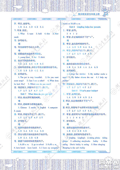 湖南少年儿童出版社2020课程基础训练五年级英语上册湘少版答案