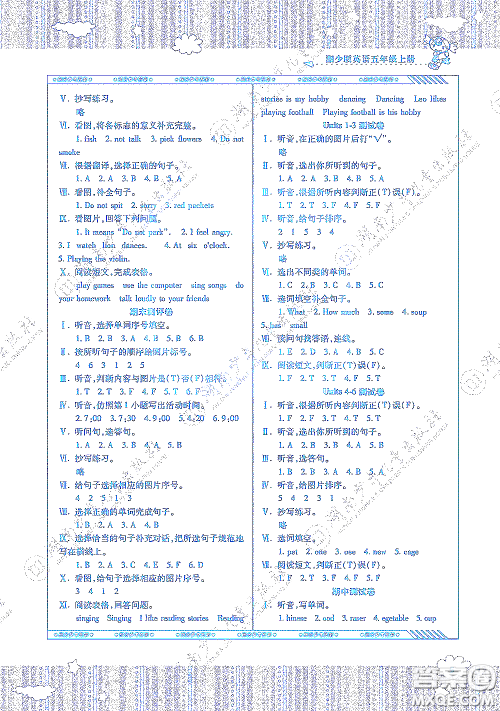 湖南少年儿童出版社2020课程基础训练五年级英语上册湘少版答案