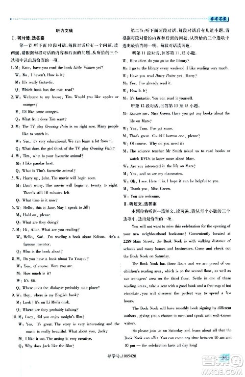 陕西师范大学出版总社2020年绩优学案英语九年级上册外研版答案 陕西师范大学出版总社2020年绩优学案英语九年级上册外研版答案