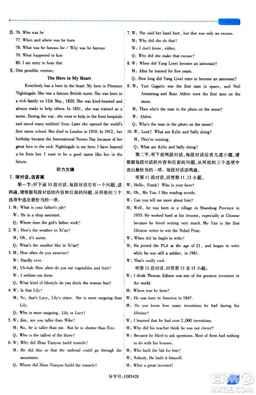 陕西师范大学出版总社2020年绩优学案英语九年级上下册合订本外研版答案 陕西师范大学出版总社2020年绩优学案英语九年级上下册合订本外研版答案