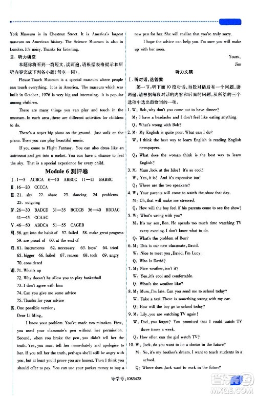 陕西师范大学出版总社2020年绩优学案英语九年级上下册合订本外研版答案 陕西师范大学出版总社2020年绩优学案英语九年级上下册合订本外研版答案