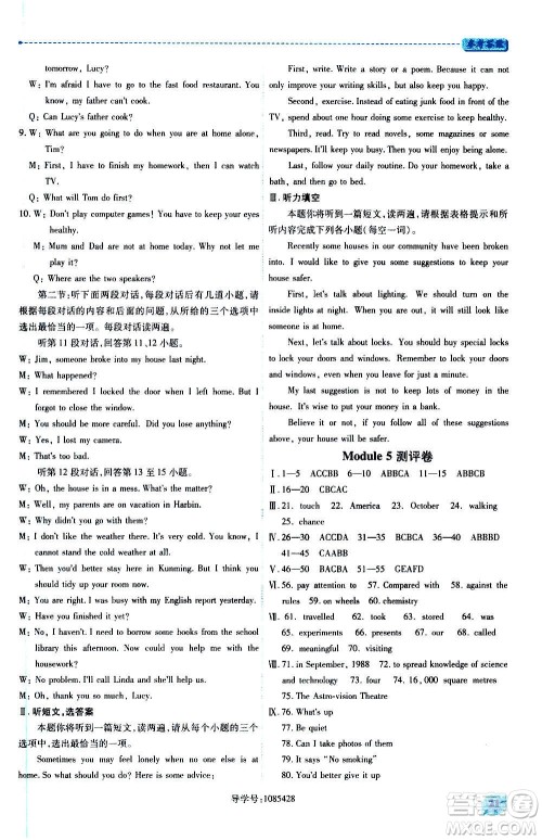 陕西师范大学出版总社2020年绩优学案英语九年级上下册合订本外研版答案 陕西师范大学出版总社2020年绩优学案英语九年级上下册合订本外研版答案