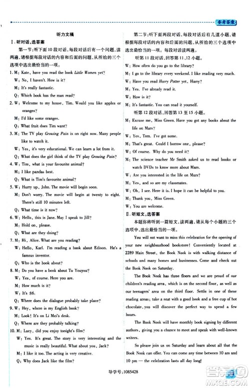 陕西师范大学出版总社2020年绩优学案英语九年级上下册合订本外研版答案 陕西师范大学出版总社2020年绩优学案英语九年级上下册合订本外研版答案