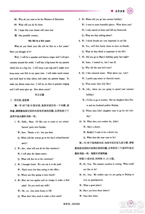 陕西师范大学出版总社2020年绩优学案英语九年级上下册合订本外研版答案 陕西师范大学出版总社2020年绩优学案英语九年级上下册合订本外研版答案