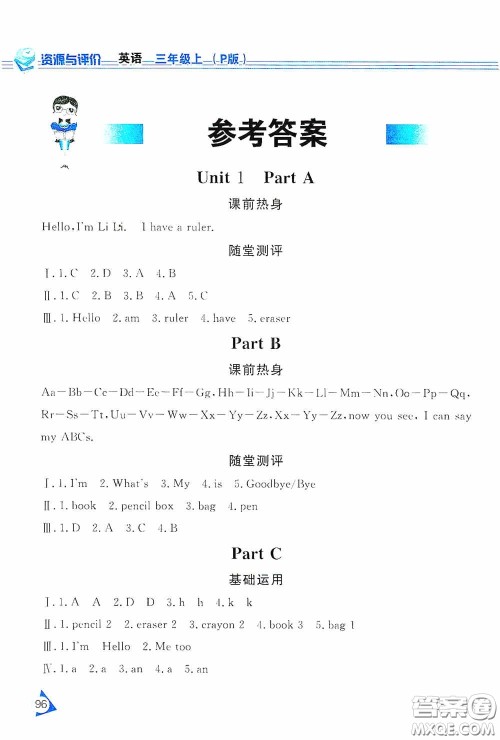 黑龙江教育出版社2020资源与评价三年级英语上册人教P版答案 黑龙江教育出版社2020资源与评价三年级英语上册人教P版答案