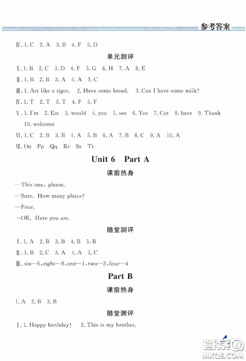 黑龙江教育出版社2020资源与评价三年级英语上册人教P版答案 黑龙江教育出版社2020资源与评价三年级英语上册人教P版答案