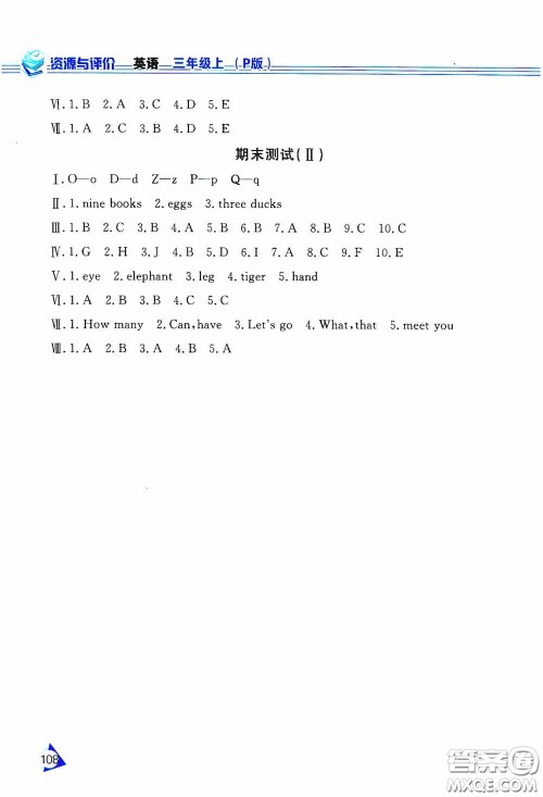 黑龙江教育出版社2020资源与评价三年级英语上册人教P版答案 黑龙江教育出版社2020资源与评价三年级英语上册人教P版答案