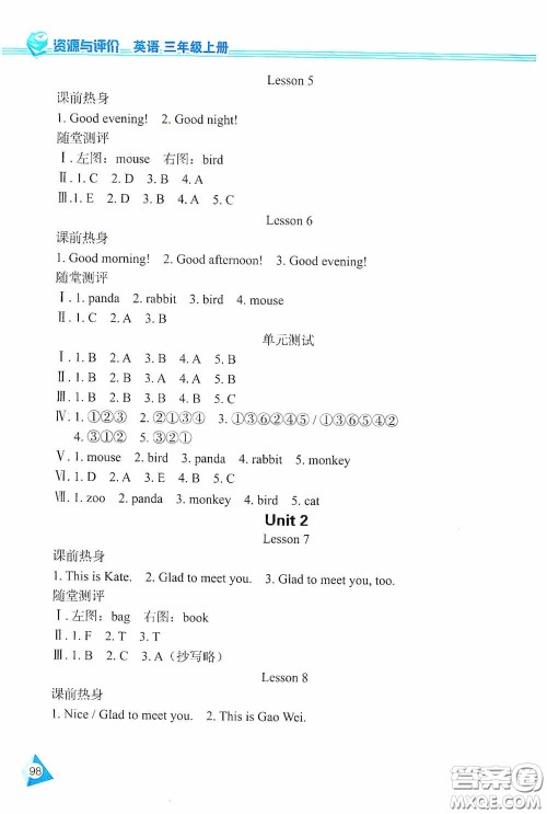 黑龙江教育出版社2020资源与评价三年级英语上册J版答案 黑龙江教育出版社2020资源与评价三年级英语上册J版答案