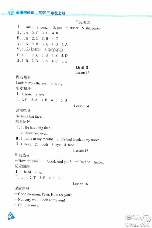 黑龙江教育出版社2020资源与评价三年级英语上册J版答案 黑龙江教育出版社2020资源与评价三年级英语上册J版答案