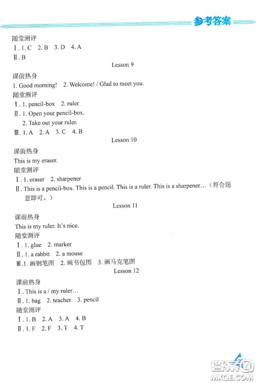 黑龙江教育出版社2020资源与评价三年级英语上册J版答案 黑龙江教育出版社2020资源与评价三年级英语上册J版答案