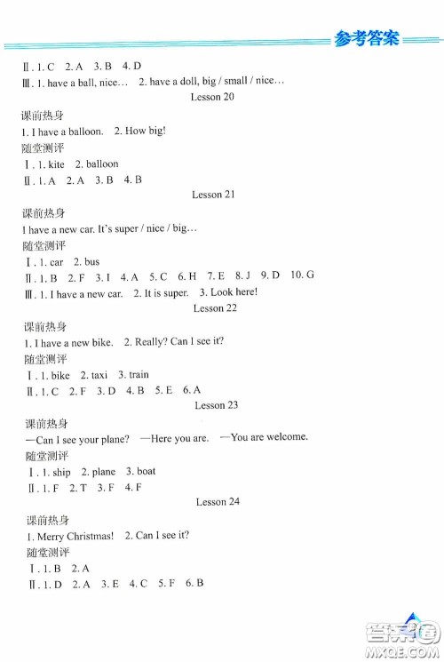 黑龙江教育出版社2020资源与评价三年级英语上册J版答案 黑龙江教育出版社2020资源与评价三年级英语上册J版答案