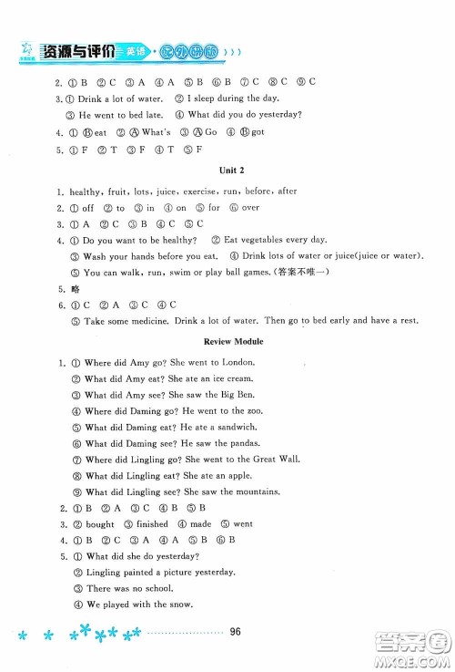 黑龙江教育出版社2020资源与评价四年级英语上册外研版答案 黑龙江教育出版社2020资源与评价四年级英语上册外研版答案