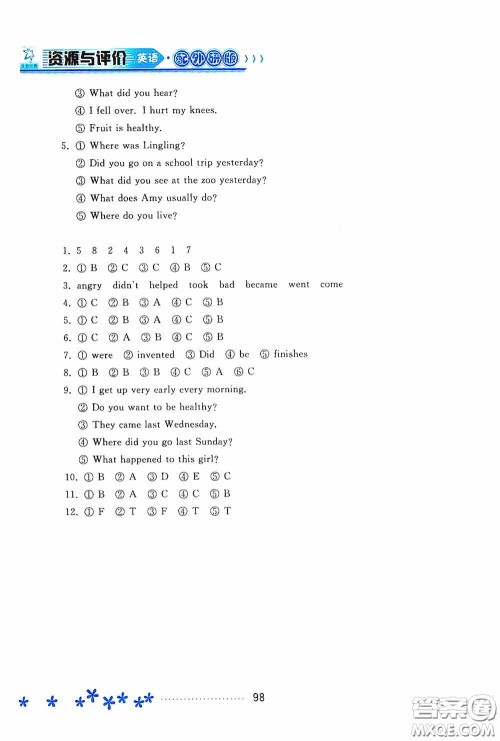黑龙江教育出版社2020资源与评价四年级英语上册外研版答案 黑龙江教育出版社2020资源与评价四年级英语上册外研版答案
