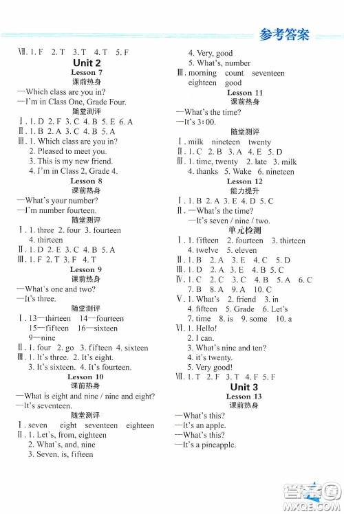 黑龙江教育出版社2020资源与评价四年级英语上册人教J版答案
