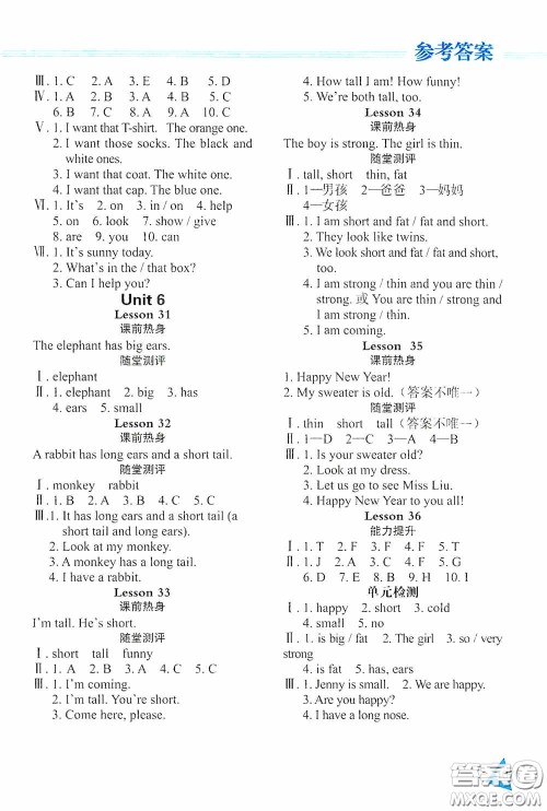 黑龙江教育出版社2020资源与评价四年级英语上册人教J版答案