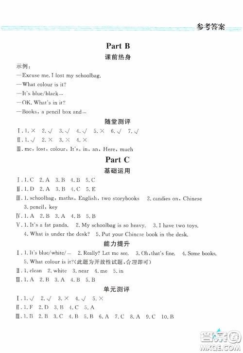 黑龙江教育出版社2020资源与评价四年级英语上册人教P版答案 黑龙江教育出版社2020资源与评价四年级英语上册人教P版答案