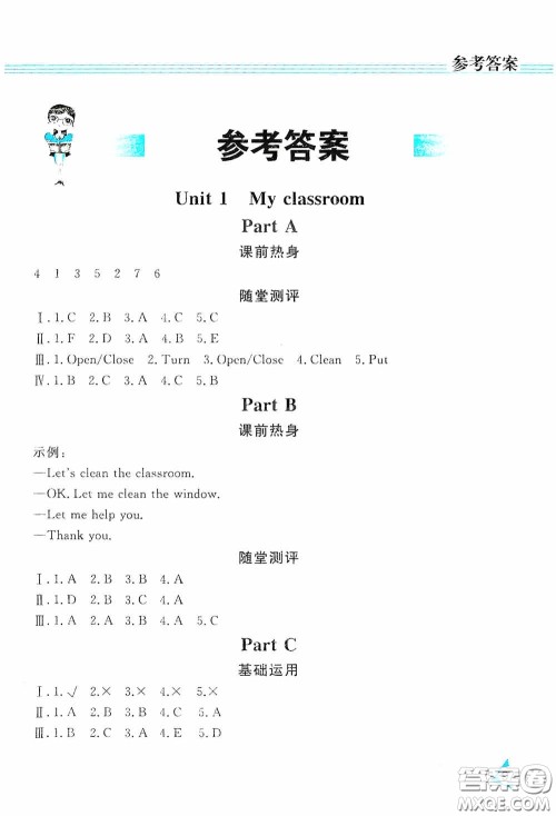 黑龙江教育出版社2020资源与评价四年级英语上册人教P版答案 黑龙江教育出版社2020资源与评价四年级英语上册人教P版答案