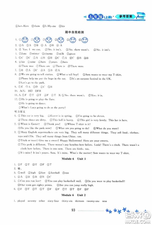 黑龙江教育出版社2020资源与评价五年级英语上册外研版答案 黑龙江教育出版社2020资源与评价五年级英语上册外研版答案