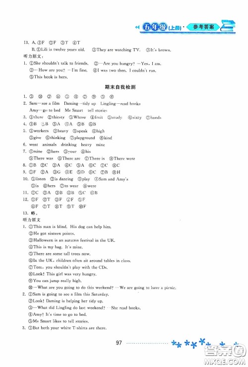 黑龙江教育出版社2020资源与评价五年级英语上册外研版答案 黑龙江教育出版社2020资源与评价五年级英语上册外研版答案