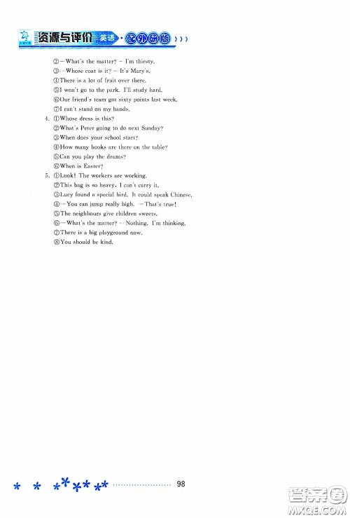 黑龙江教育出版社2020资源与评价五年级英语上册外研版答案 黑龙江教育出版社2020资源与评价五年级英语上册外研版答案