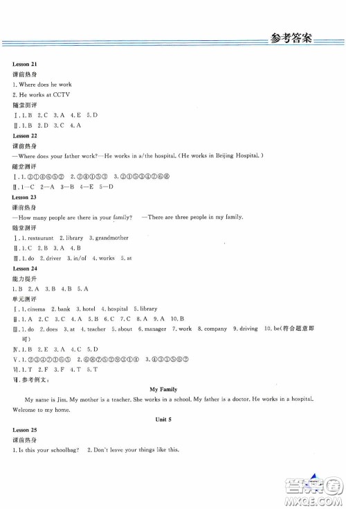 黑龙江教育出版社2020资源与评价五年级英语上册人教J版答案 黑龙江教育出版社2020资源与评价五年级英语上册人教J版答案