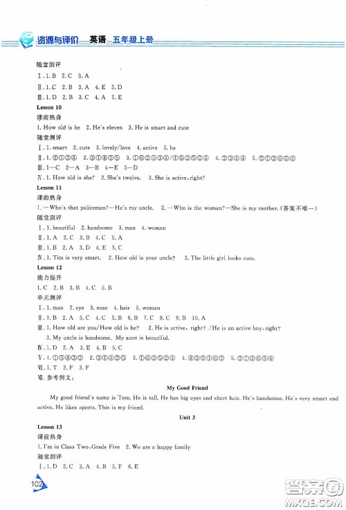 黑龙江教育出版社2020资源与评价五年级英语上册人教J版答案 黑龙江教育出版社2020资源与评价五年级英语上册人教J版答案