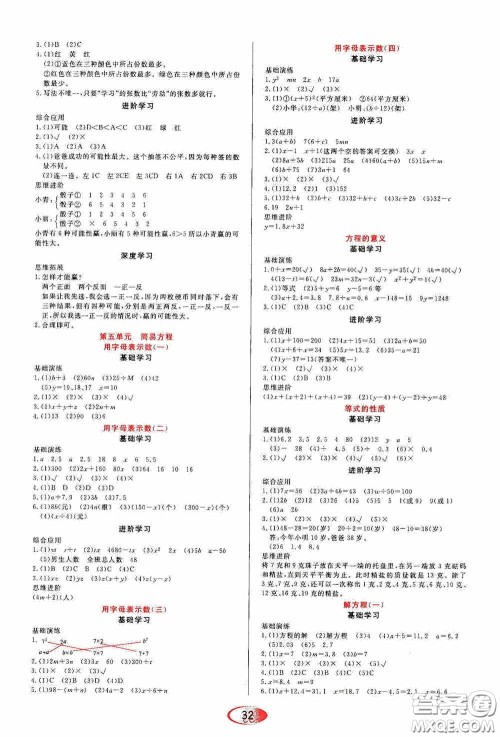 黑龙江教育出版社2020资源与评价五年级数学上册人教版答案 黑龙江教育出版社2020资源与评价五年级数学上册人教版答案