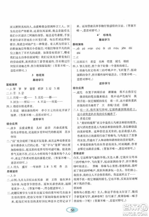黑龙江教育出版社2020资源与评价五年级语文上册人教版答案 黑龙江教育出版社2020资源与评价五年级语文上册人教版答案