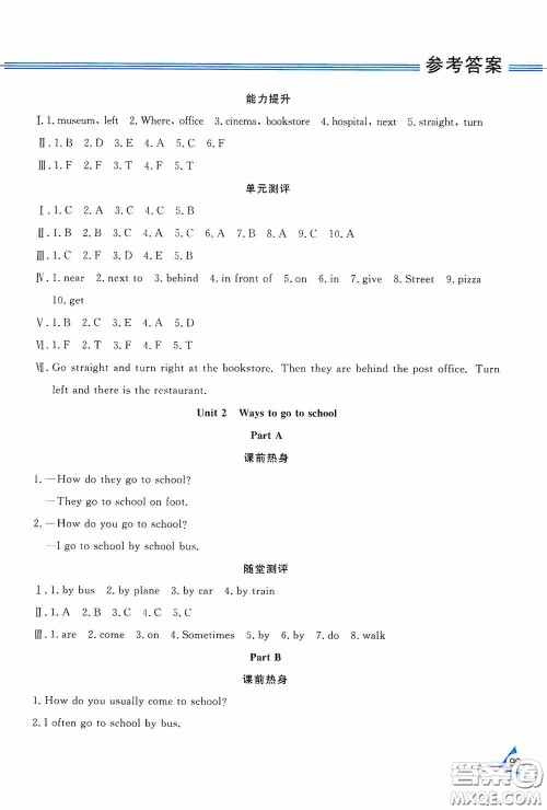 黑龙江教育出版社2020资源与评价六年级英语上册人教P版答案 黑龙江教育出版社2020资源与评价六年级英语上册人教P版答案