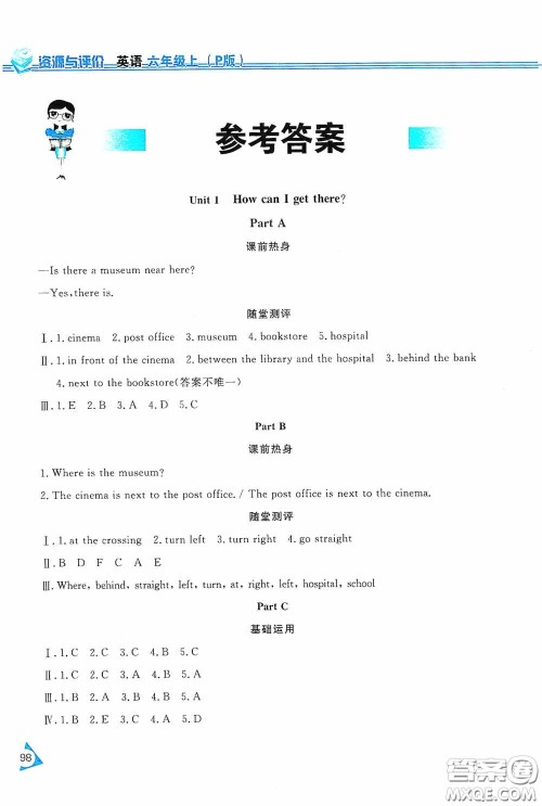 黑龙江教育出版社2020资源与评价六年级英语上册人教P版答案 黑龙江教育出版社2020资源与评价六年级英语上册人教P版答案