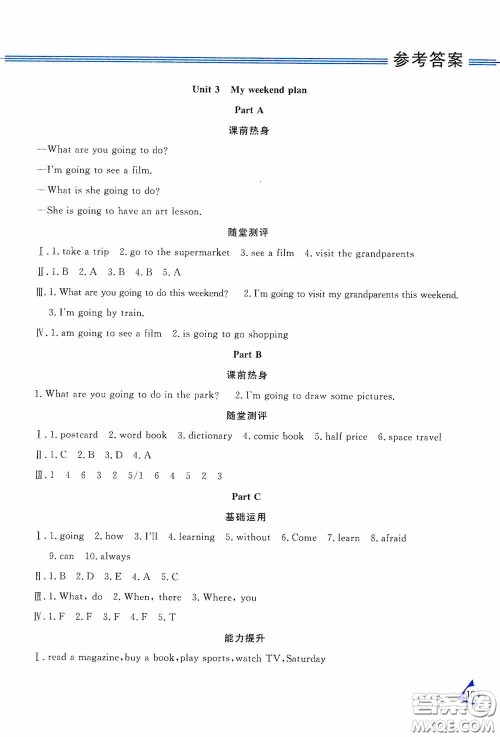 黑龙江教育出版社2020资源与评价六年级英语上册人教P版答案 黑龙江教育出版社2020资源与评价六年级英语上册人教P版答案