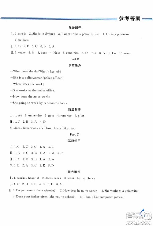 黑龙江教育出版社2020资源与评价六年级英语上册人教P版答案 黑龙江教育出版社2020资源与评价六年级英语上册人教P版答案
