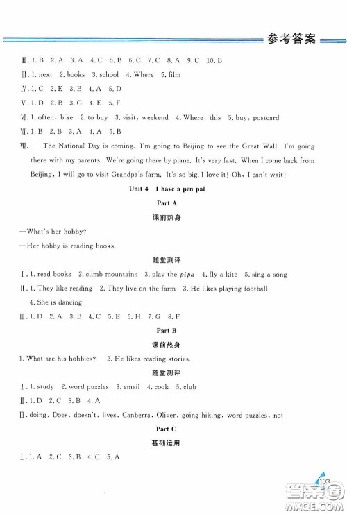 黑龙江教育出版社2020资源与评价六年级英语上册人教P版答案 黑龙江教育出版社2020资源与评价六年级英语上册人教P版答案