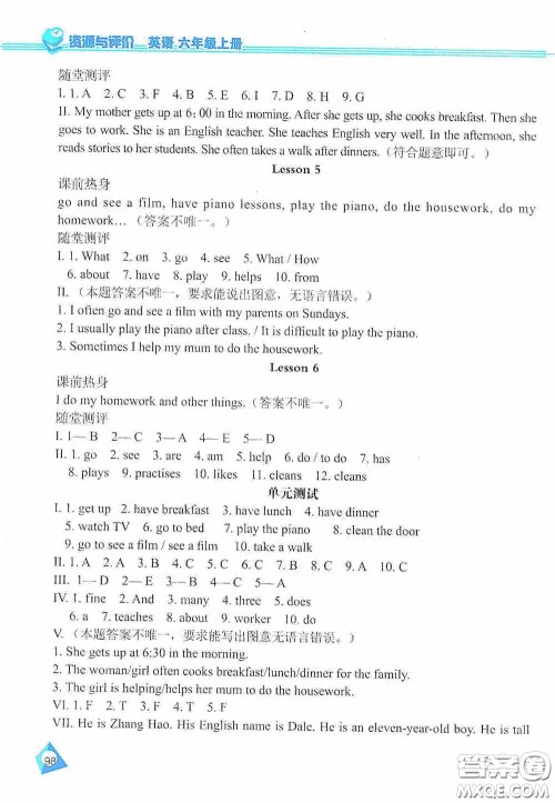 黑龙江教育出版社2020资源与评价六年级英语上册人教J版答案