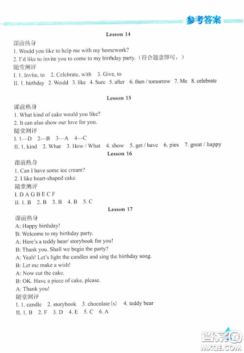 黑龙江教育出版社2020资源与评价六年级英语上册人教J版答案