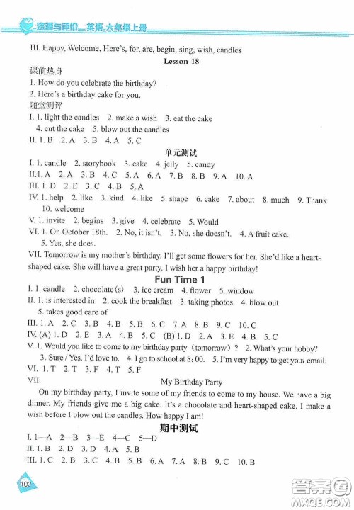 黑龙江教育出版社2020资源与评价六年级英语上册人教J版答案