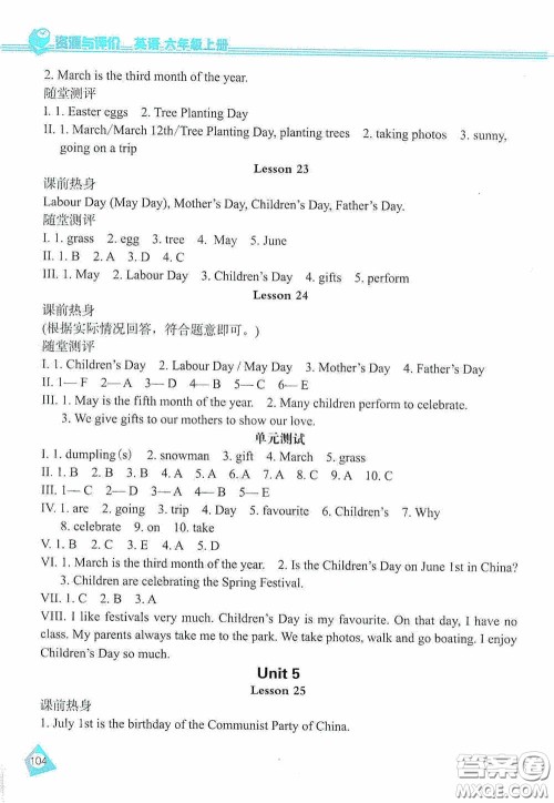 黑龙江教育出版社2020资源与评价六年级英语上册人教J版答案