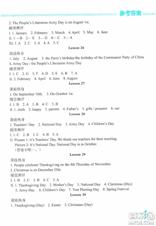 黑龙江教育出版社2020资源与评价六年级英语上册人教J版答案