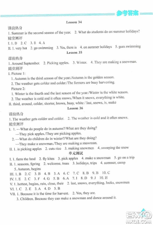 黑龙江教育出版社2020资源与评价六年级英语上册人教J版答案