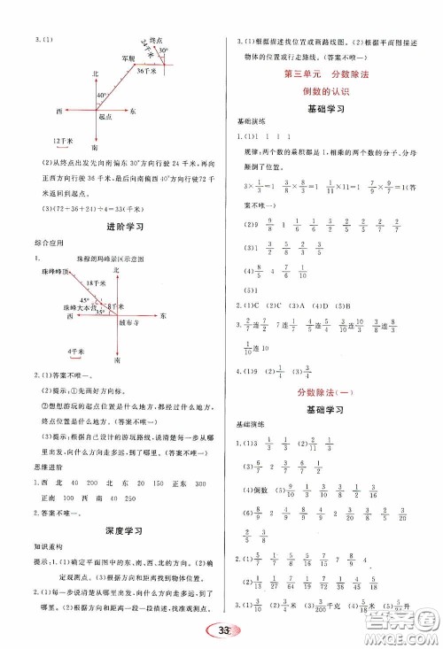 黑龙江教育出版社2020资源与评价六年级数学上册人教版答案 黑龙江教育出版社2020资源与评价六年级数学上册人教版答案