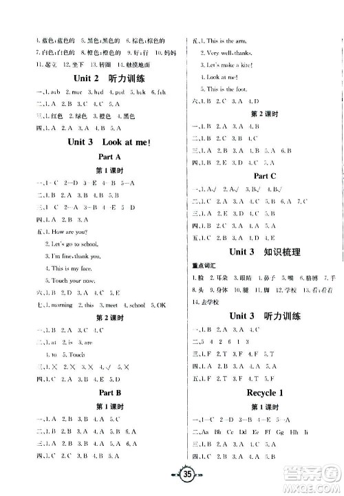 西安出版社2020年创新课课练英语三年级上册PEP人教版答案