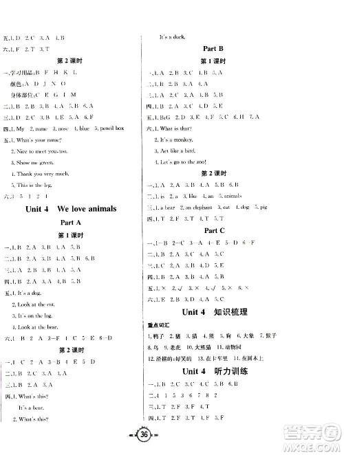 西安出版社2020年创新课课练英语三年级上册PEP人教版答案