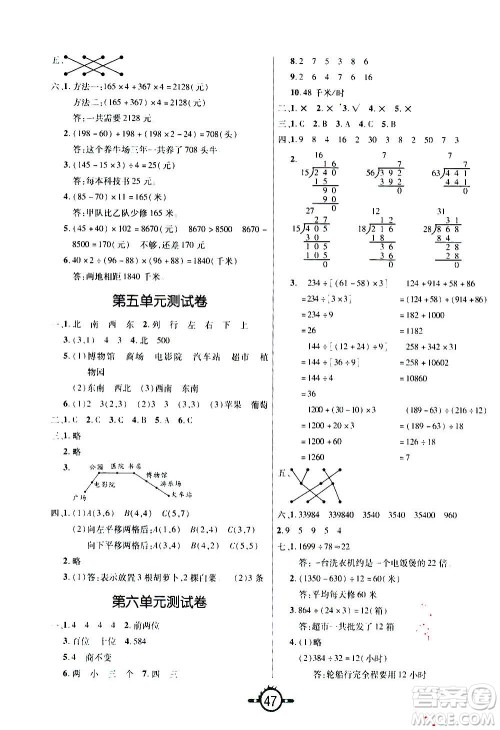 西安出版社2020年创新课课练数学四年级上册BS北师大版答案