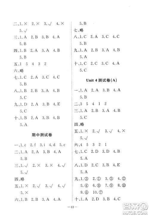 江西教育出版社2020能力形成同步测试卷三年级英语上册人教版答案
