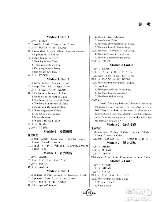 西安出版社2020年创新课课练英语六年级上册WY外研版答案