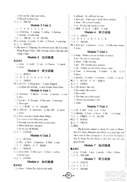 西安出版社2020年创新课课练英语六年级上册WY外研版答案