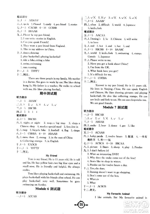 西安出版社2020年创新课课练英语六年级上册WY外研版答案