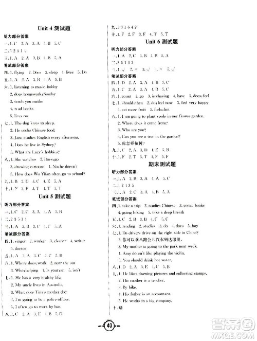 西安出版社2020年创新课课练英语六年级上册PEP人教版答案