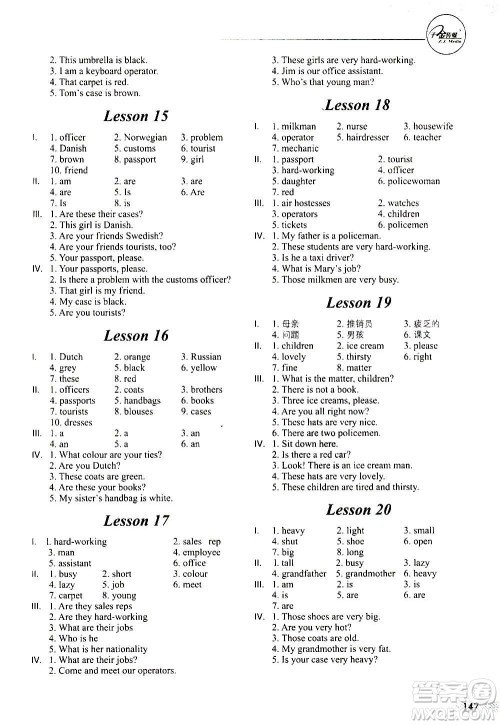 天津科学技术出版社2020年新概念英语课课练1英语初阶答案