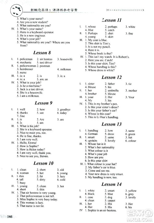 天津科学技术出版社2020年新概念英语课课练1英语初阶答案